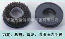 供應(yīng)鉆孔機/鑼機壓力腳毛刷 力嵩總格雪龍通用壓力毛刷_五金、工具_世界工廠網(wǎng)中國產(chǎn)品信息庫